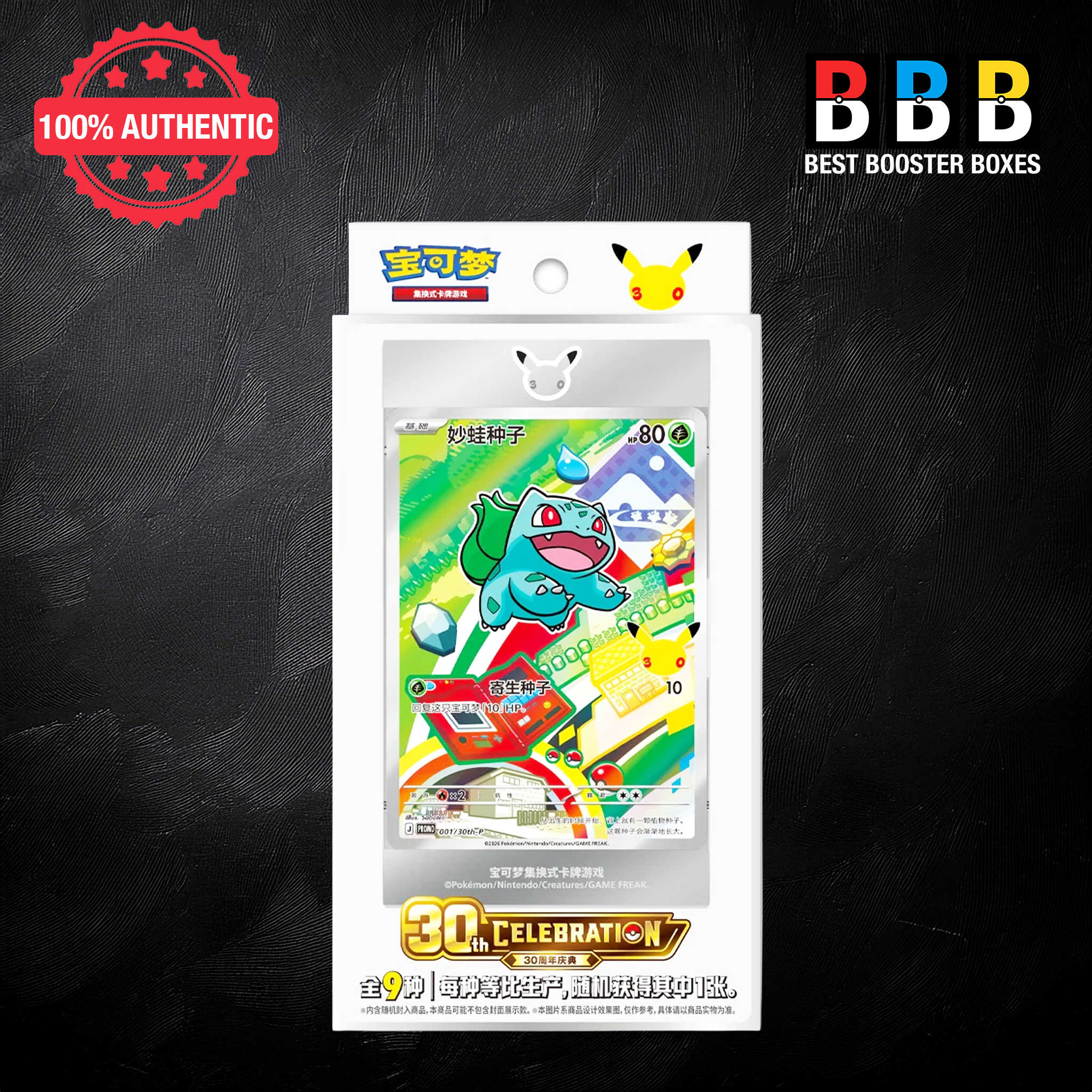 Pokémon 30th Anniversary First Partner Blind Box