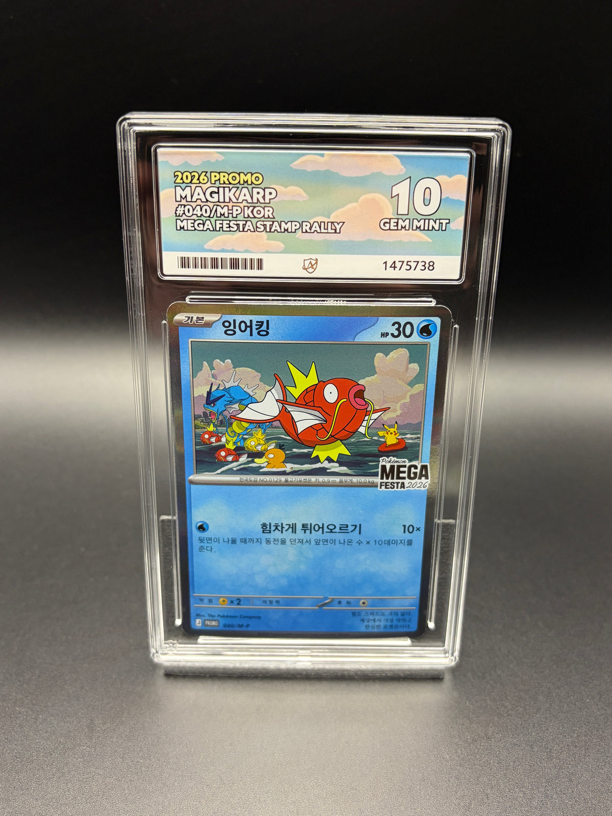 Magikarp #040 Mega Festa Stamp Rally 2026 Promo Pokemon Graded Slab (ACE 10)