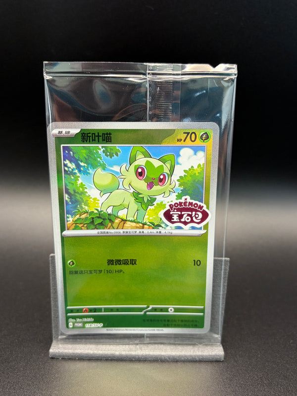 Sprigatito Stamped Promo Sealed Simplified Chinese Pokémon Card G PROMO 118/SV-P