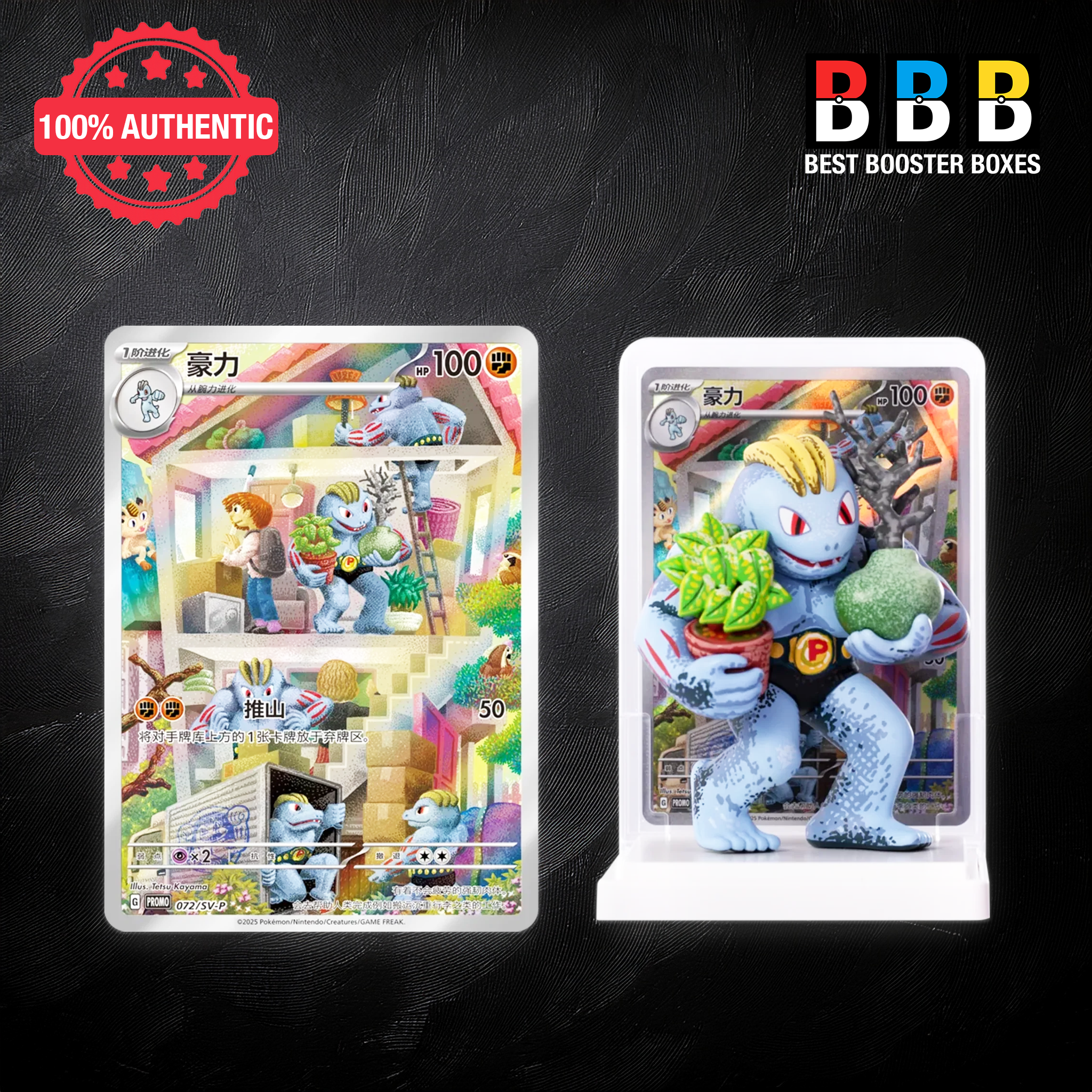 Pokemon 151C Dream Figure Blind Box – Machoke promo card 072/SV-P and matching figurine display stand