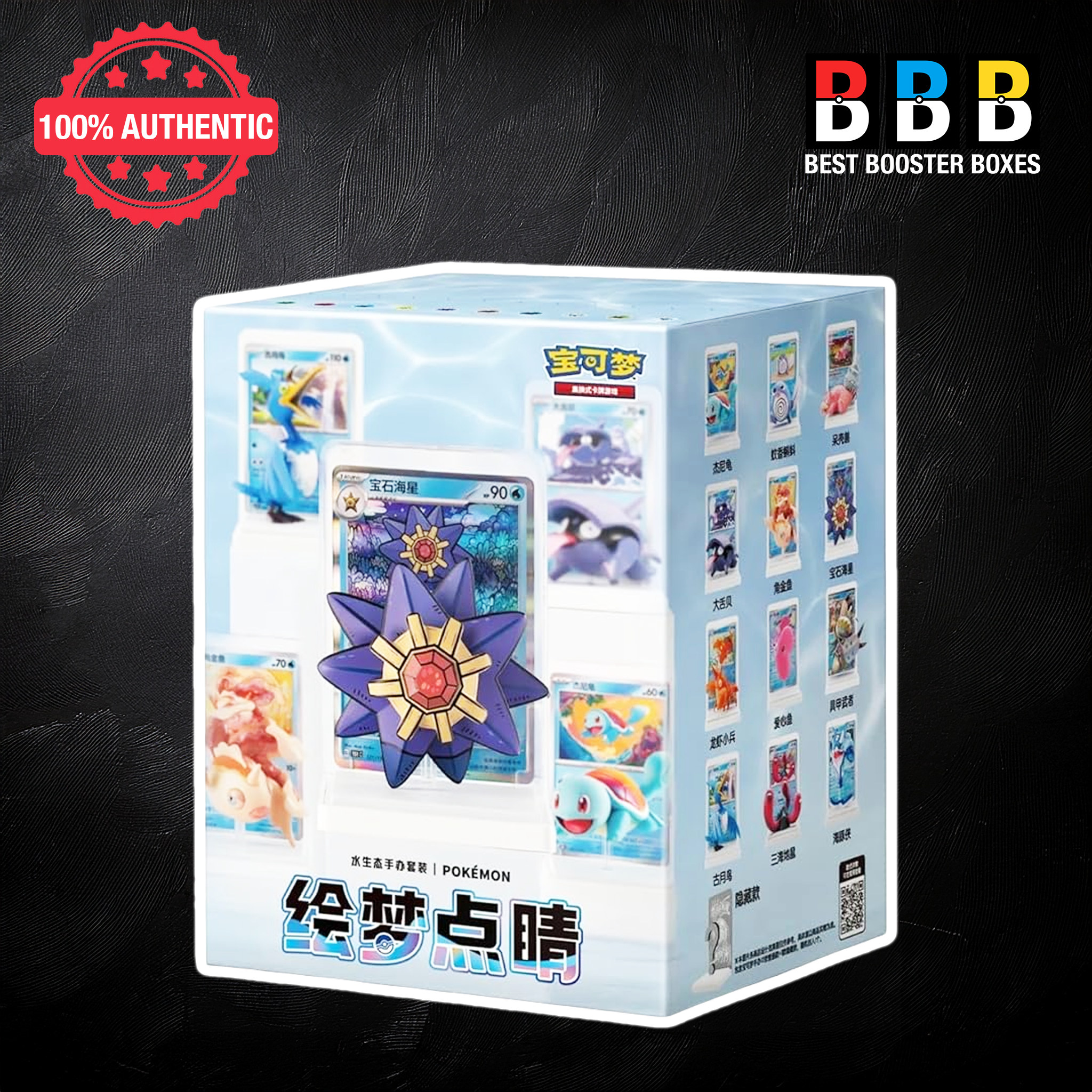 Pokemon 151 Dream Figure Blind Box Vol 2 Simplified Chinese TCG – Water Series | Best Booster Boxes UK