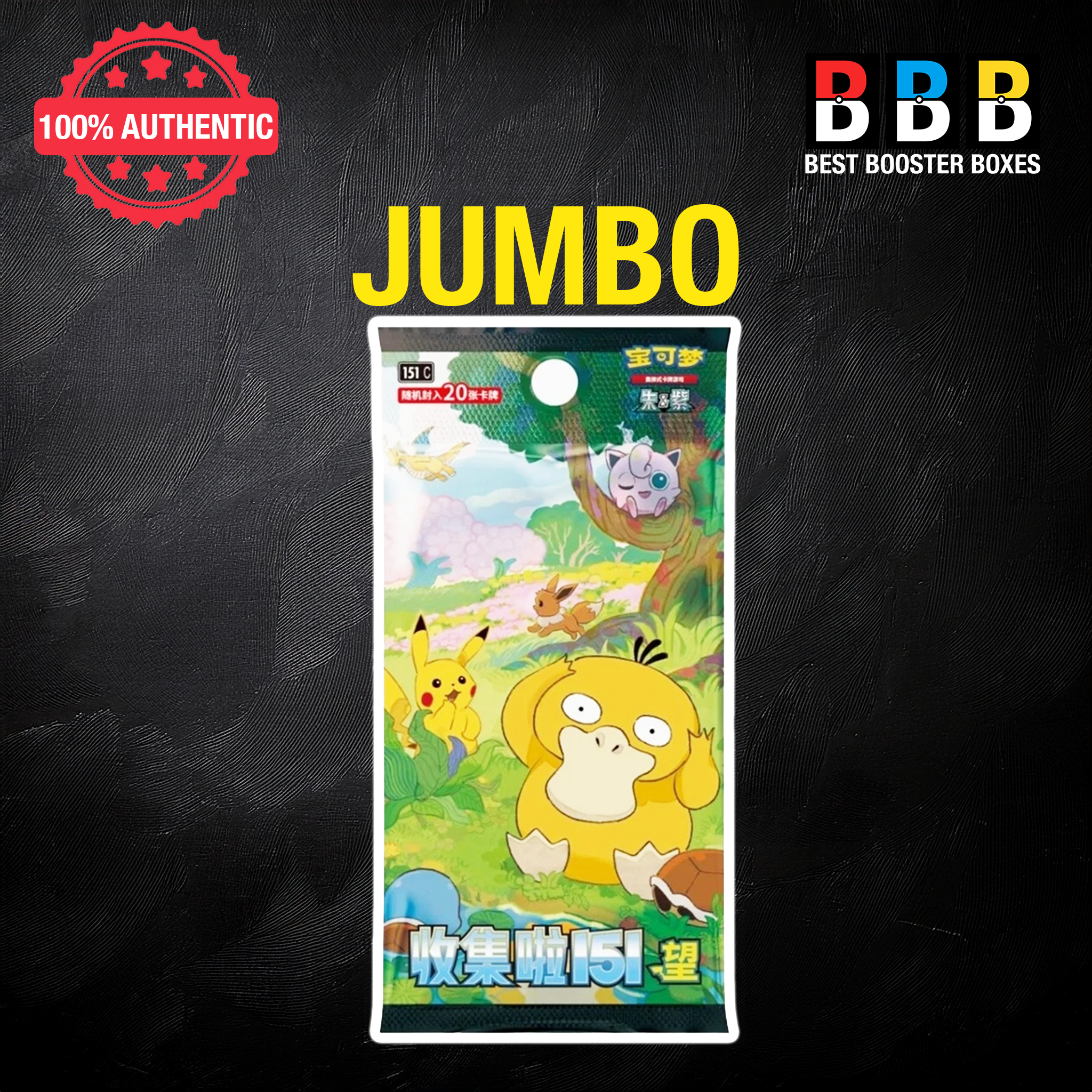 Pokémon 151 Vol. 2 Hope Simplified Chinese Jumbo Booster Pack (151 C) – Sealed