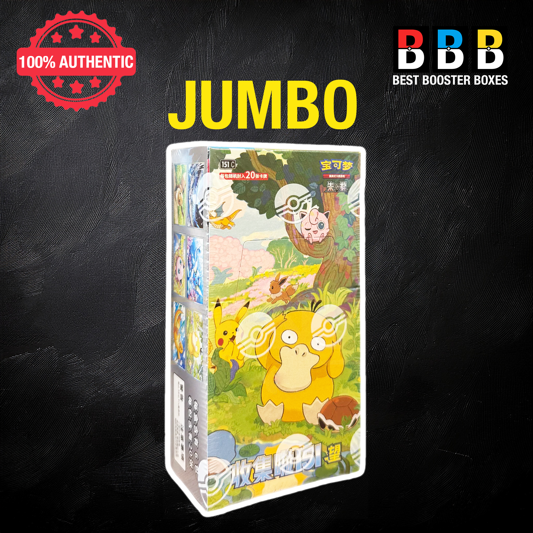 Pokémon Collect 151C Vol.2 Hope Simplified Chinese JUMBO Booster Box — factory sealed, UK stock