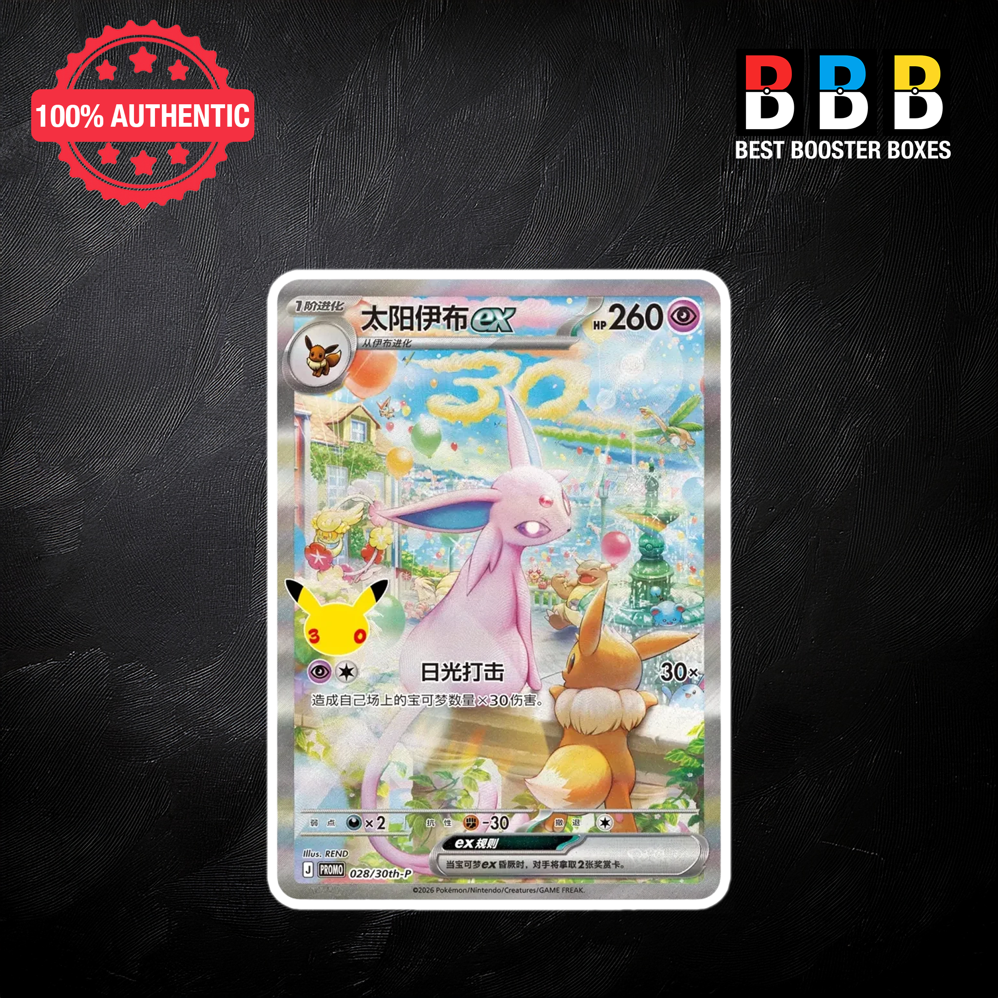 Pokémon 30th Celebration Espeon Ex promo foil card – Simplified Chinese TCG