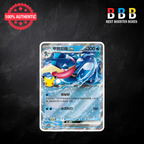 Pokémon 30th Celebration Greninja ex Promo Foil Card 032/30th:P – HP 300, Simplified Chinese TCG