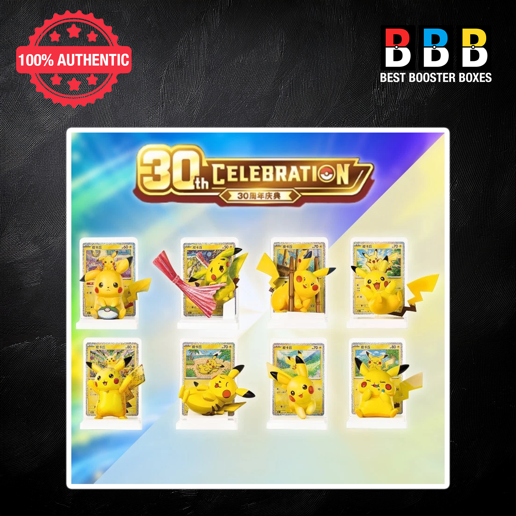 Pokémon 30th Celebration Pikachu Figure Blind Box – collectible Pikachu figures with matching Simplified Chinese foil cards, 13 designs to collect