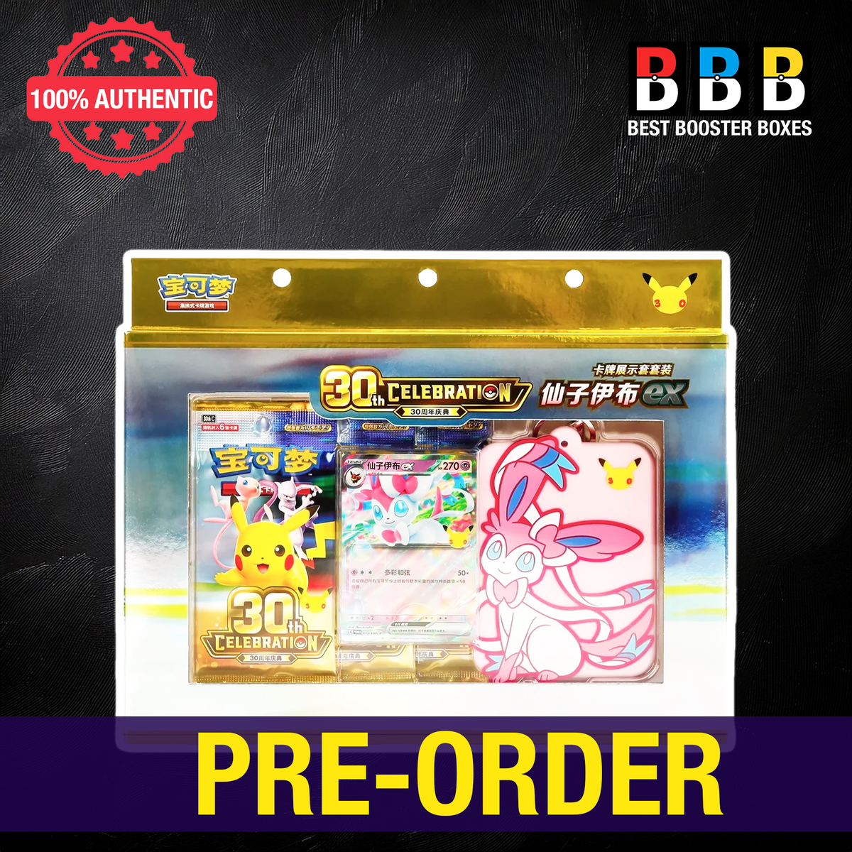 Pokémon 30th Celebration Sylveon Ex Card Display Set – Simplified Chinese, includes booster pack, Sylveon ex promo card and keyring card holder | Pre-Order