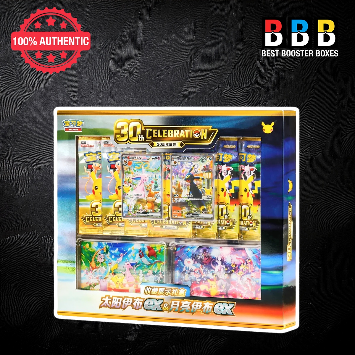 Pokémon 30th Celebration Collector Display Box contents – 15 booster packs, 2 promo foil cards, 2 magnets and dual-card display frame