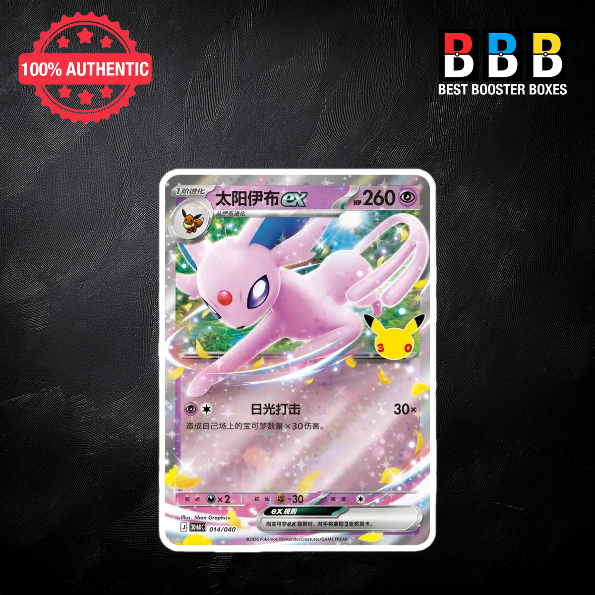 Espeon ex card from the Pokémon 30th Celebration Simplified Chinese Deluxe Deck Set