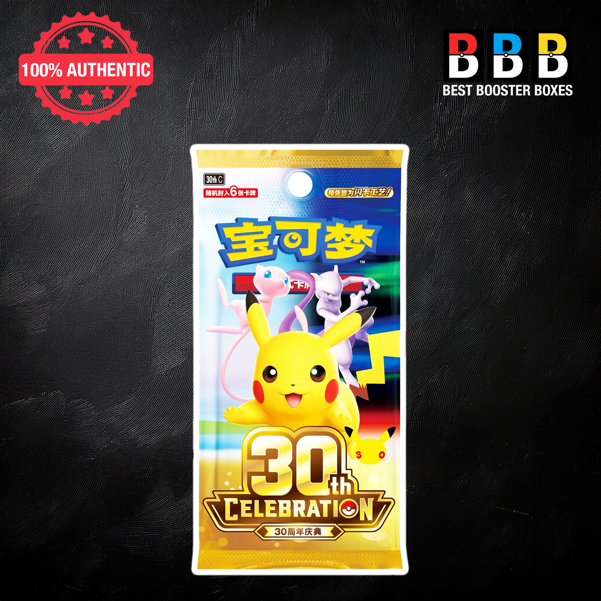 Pokémon 30th Celebration 30th C Chinese booster pack — 6 cards per pack