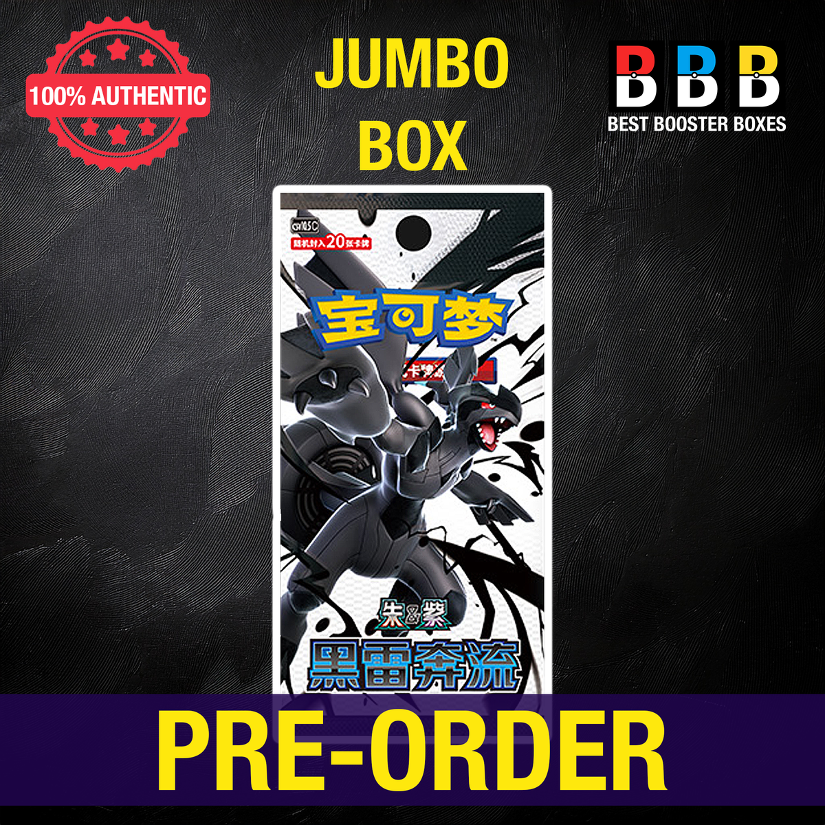 Pokémon Black Bolt Simplified Chinese Jumbo Booster Box (csv10.5C) pre-order graphic featuring Zekrom pack artwork
