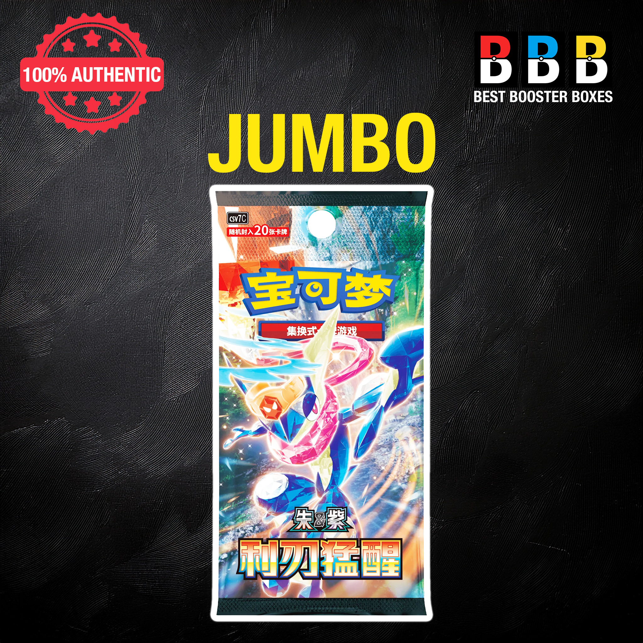Pokémon Blade Awakening Simplified Chinese JUMBO Booster Pack (csv7C) – 20 cards per pack, factory sealed | Best Booster Boxes UK
