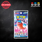 Pokemon Primordial Arts cs3bC JUMBO Booster Pack Simplified Chinese - 25 Cards In Each.