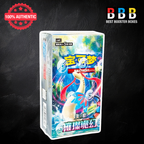 Pokémon Brilliant Illusions Simplified Chinese Slim Booster Box CSV8 C — factory sealed, 15 packs