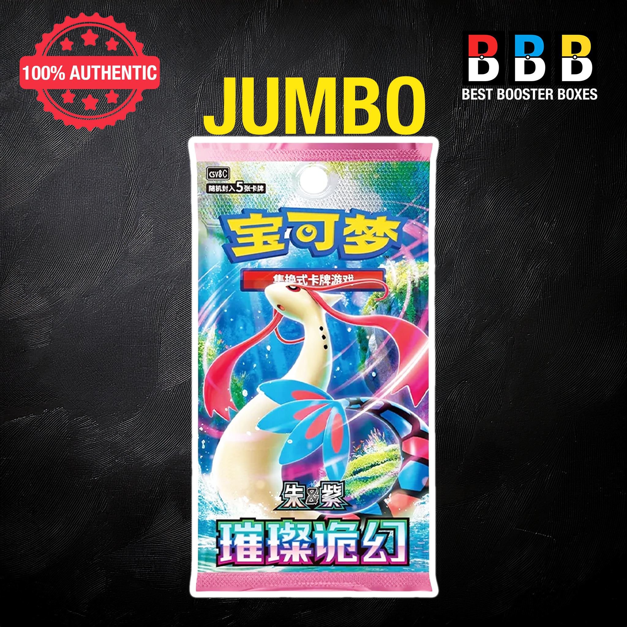 Pokémon Brilliant Illusions Simplified Chinese Jumbo Booster Pack (CSV8 C) – Factory Sealed, 20 Cards