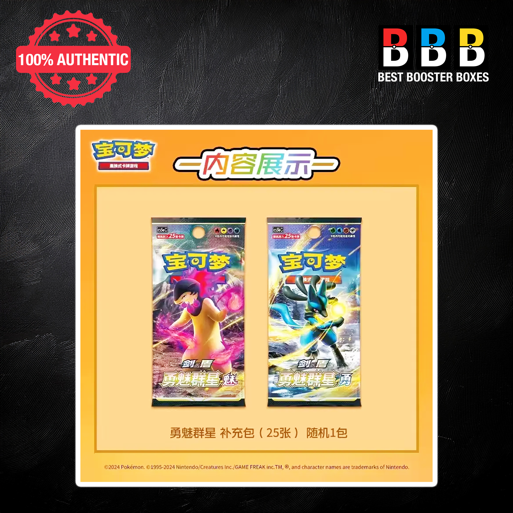 Pokémon Charizard Simplified Chinese Display Set Gift Blind Box csMC – Rear View