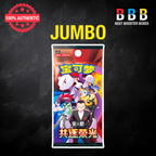 Pokémon Chasing Glory Together Simplified Chinese Jumbo Booster Pack (CSV10) sealed product - 20 cards each.