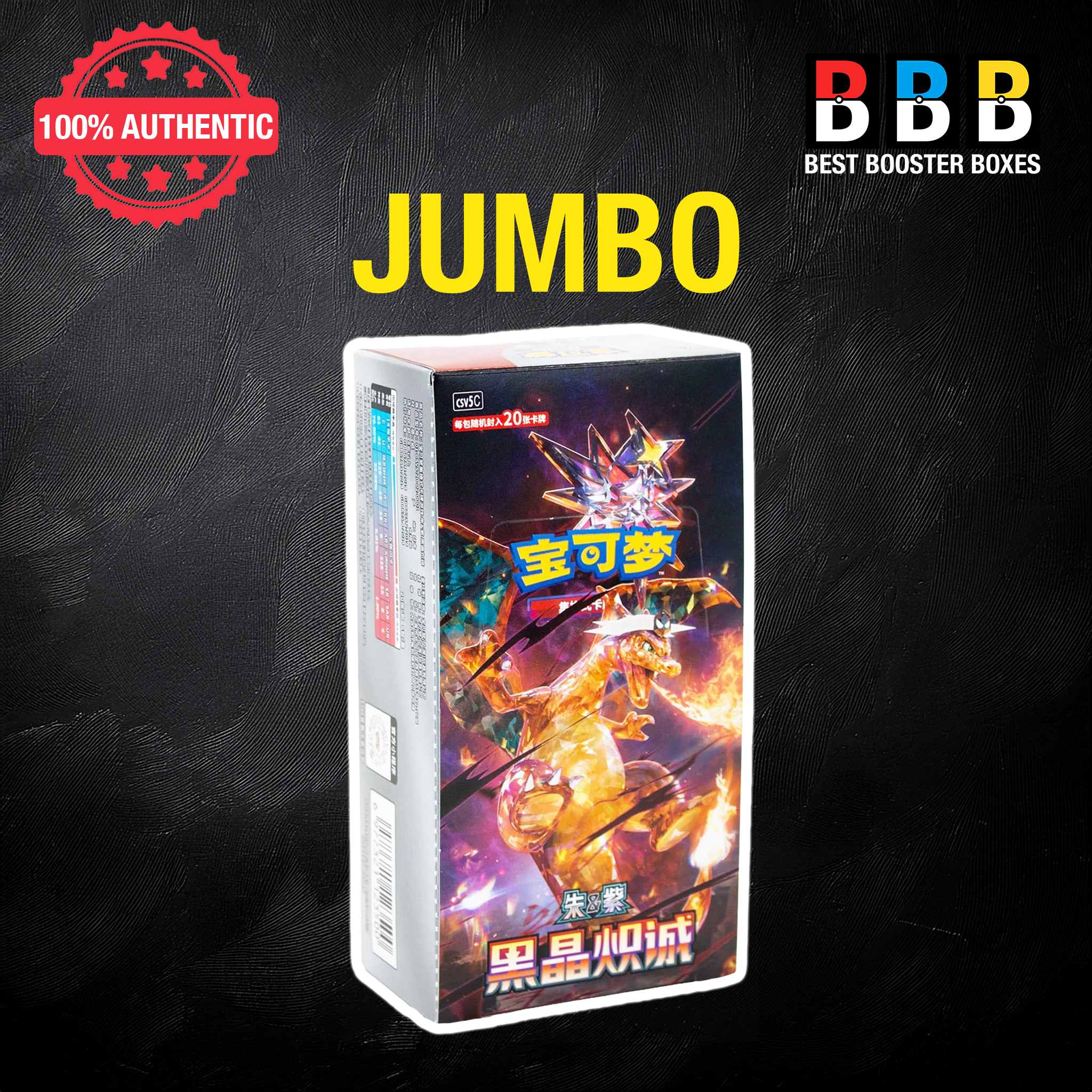 Pokémon Dark Crystal Blaze Simplified Chinese JUMBO Booster Box (csv5C) – factory sealed, 6 packs, 20 cards each | Best Booster Boxes UK