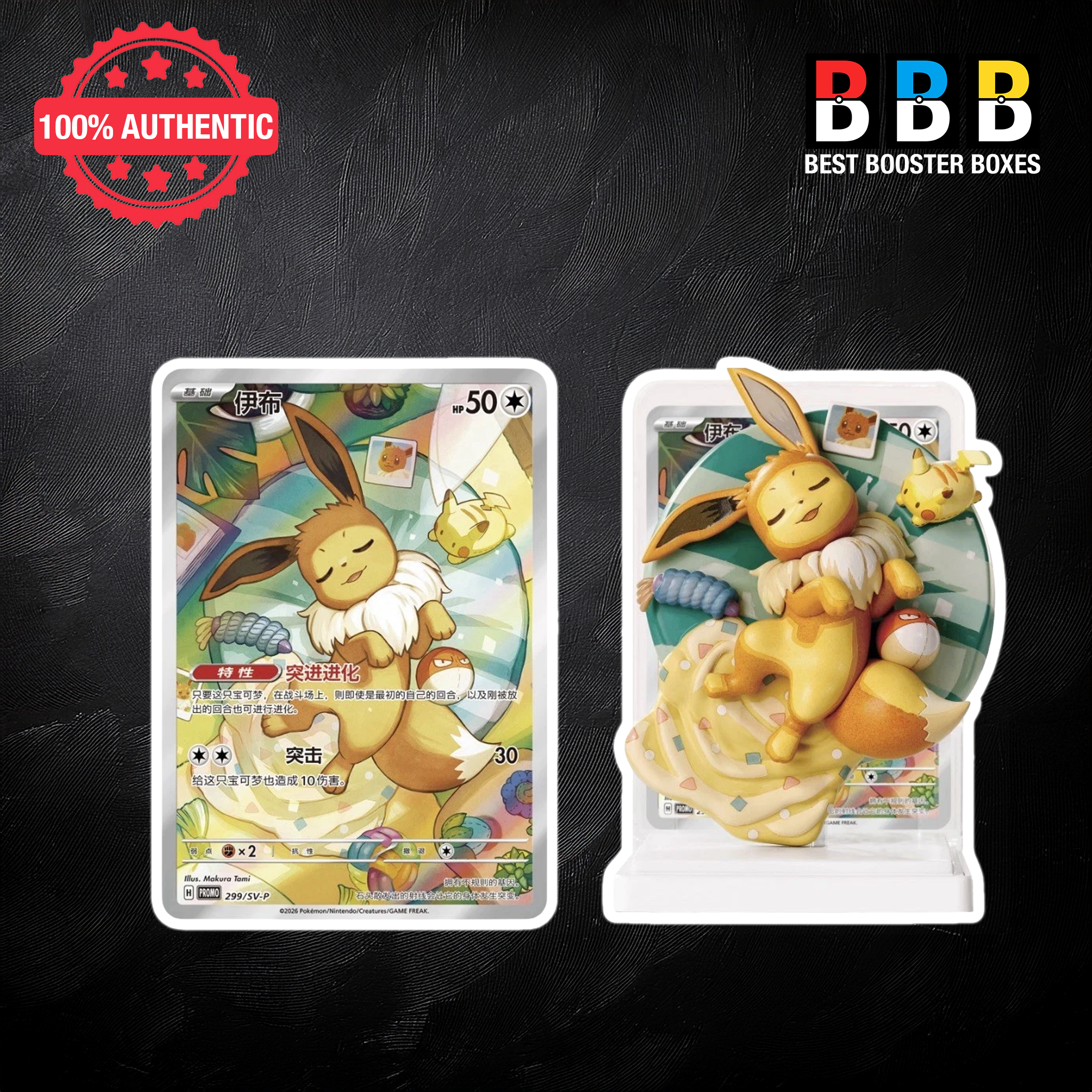 Pokemon Dream Figure Vol 3 – Eevee Sleeping Promo Card 299/SV-P & Matching Eeveelution Figurine Display Stand | Simplified Chinese TCG