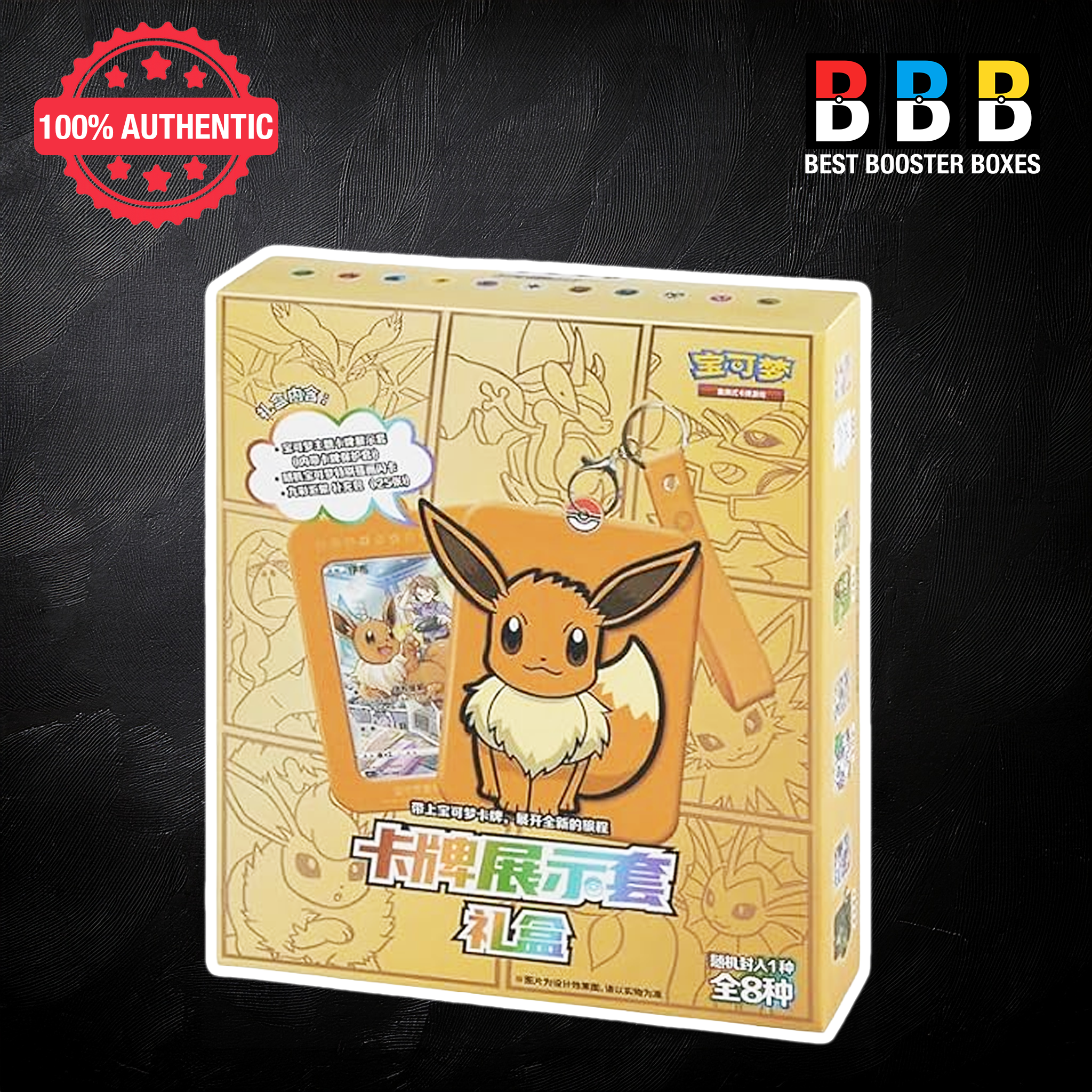 Pokémon Eevee Simplified Chinese Display Set Gift Blind Box – product detail front view