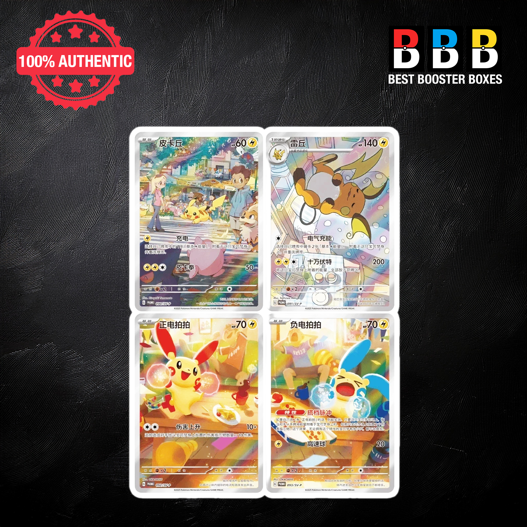 Pokemon Electric Plush Blind Box Tin Simplified Chinese - four holographic Simplified Chinese cards featuring Pikachu, Raichu, Plusle, and Minun