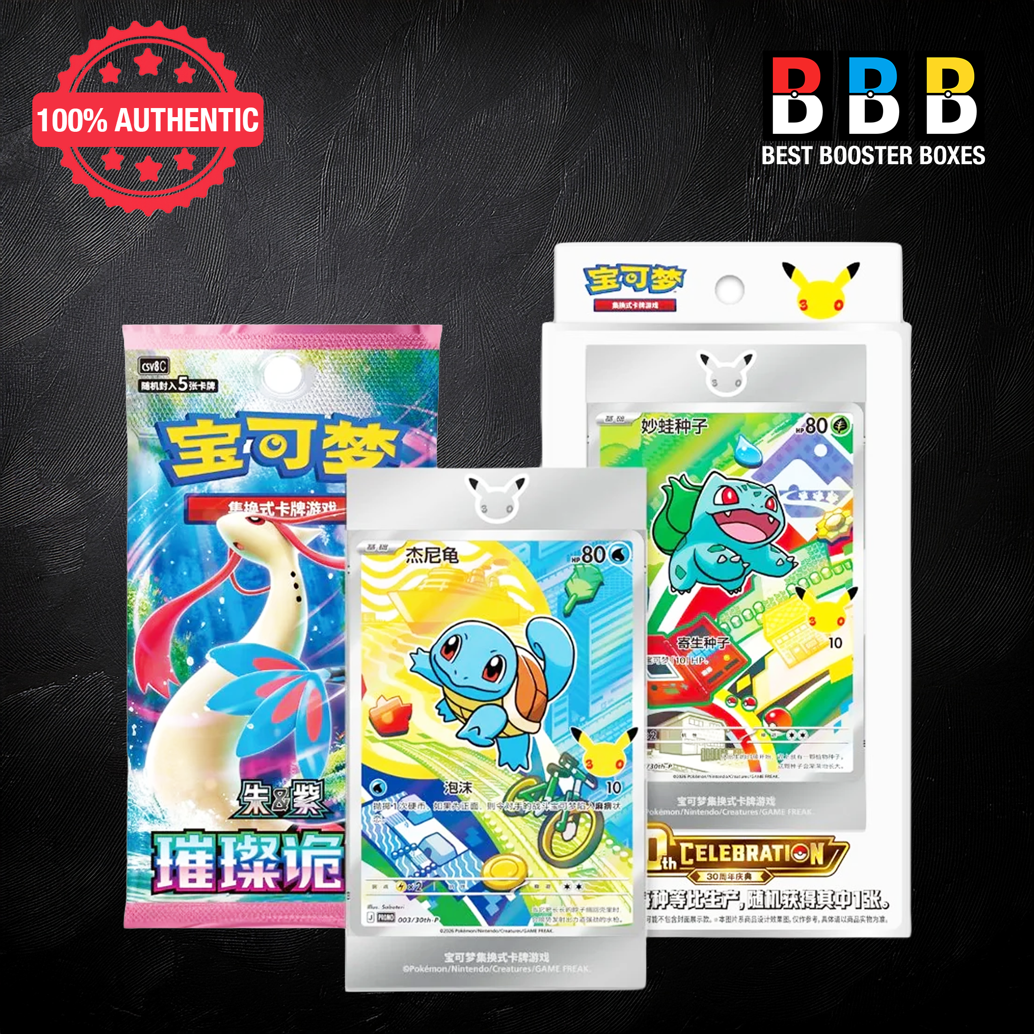 Pokmon 30th Anniversary First Partner Blind Box | Simplified Chinese TCG UK Best Booster Boxes Pokmon 30th Anniversary First Partner Blind Box | Simplified Chinese TCG UK Best Booster Boxes