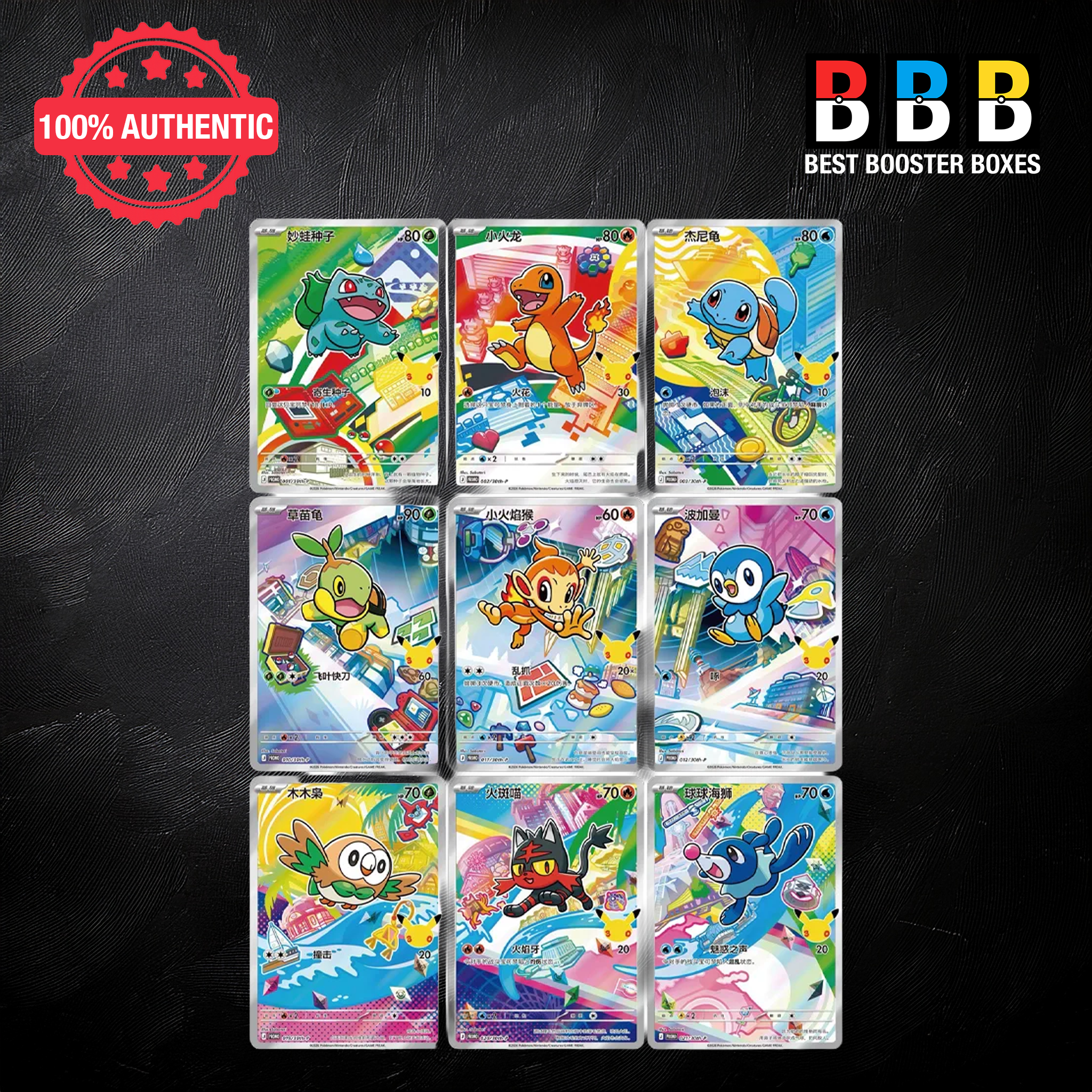Pokémon 30th Anniversary First Partner Blind Box