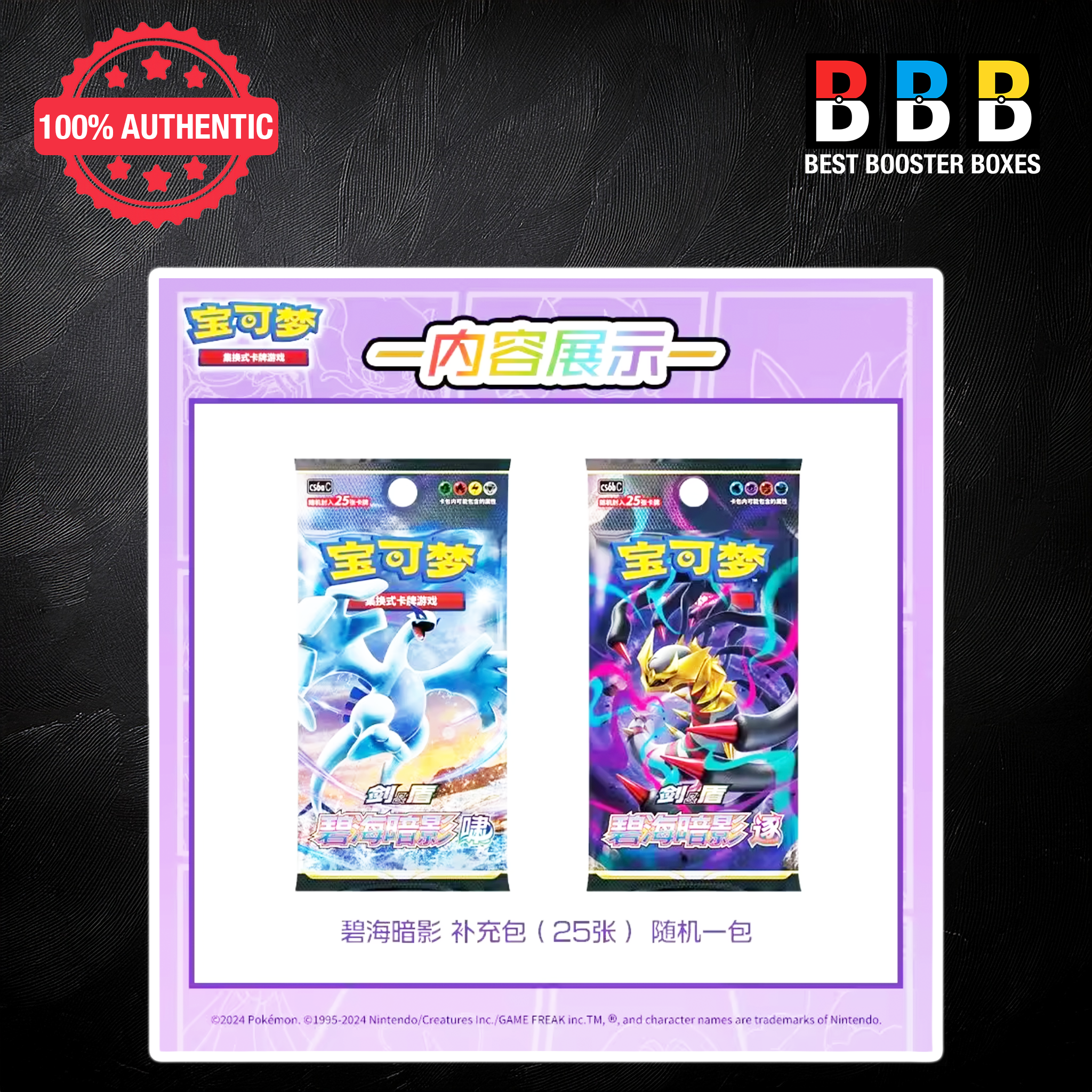 Pokémon csUC Gengar Chinese Gift Set Blind Box Booster Pack Included