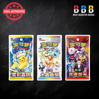 Three sealed Pokemon booster packs included in the 2026 Mid-Autumn Festival gift box: Stellar Crystal, Terastal Gathering and Chasing Glory Together, Simplified Chinese edition