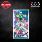 Pokémon Paradox Veil Simplified Chinese Booster Pack (csv6C) – Factory Sealed, 5 Cards