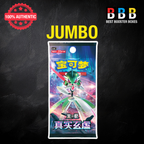 Pokémon Paradox Veil Simplified Chinese JUMBO Booster Pack (csv6C) – 20 cards per pack, Best Booster Boxes UK