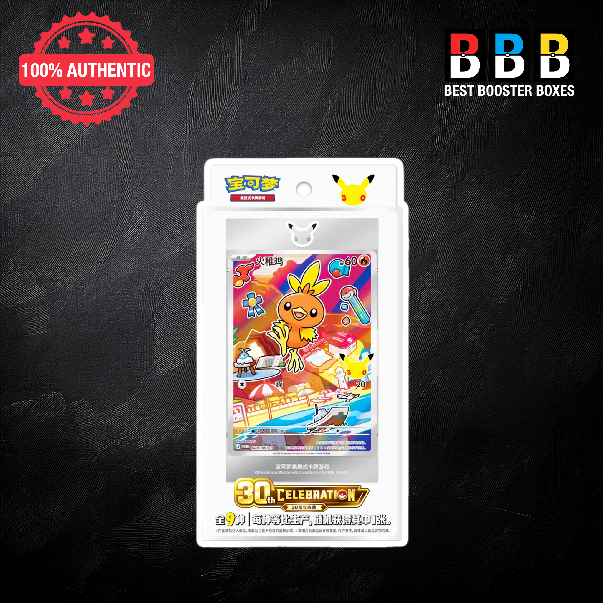 Pokémon 30th Anniversary First Partner Series 3 blind bag featuring Torchic special illustration holo card – Simplified Chinese TCG – 30th Celebration – Best Booster Boxes
