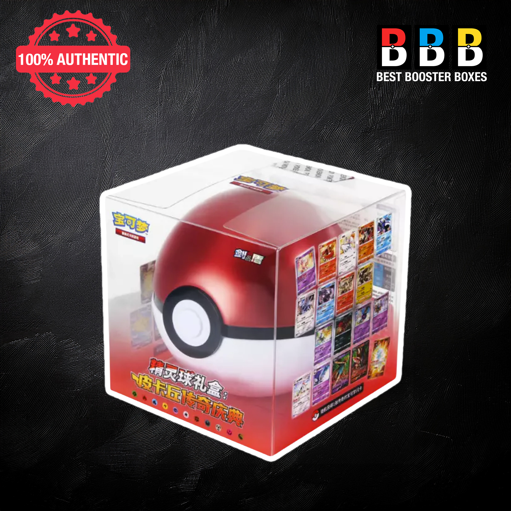 Pokemon 25th Anniversary Pokeball Primordial Arts Simplified Chinese gift box sealed in clear plastic display case, side view