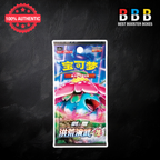 Pokemon simplified chinese jumbo booster pack of Primordial Arts featuring Venusaur Artwork - 25 cards inside.