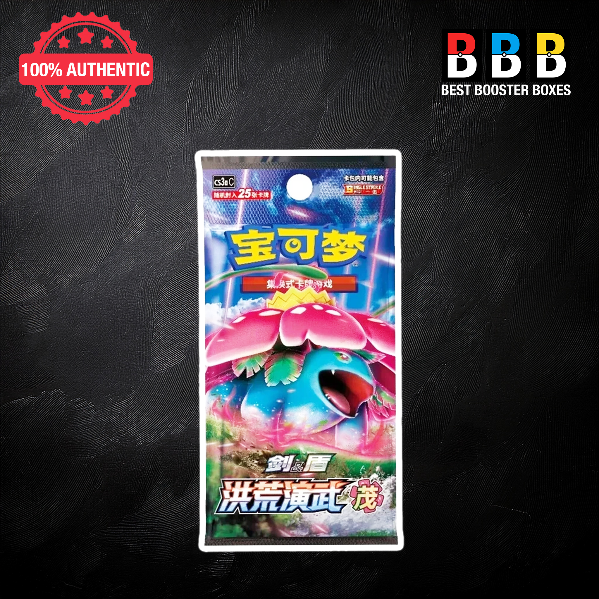 Pokemon simplified chinese jumbo booster pack of Primordial Arts featuring Venusaur Artwork - 25 cards inside.