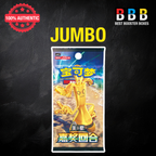 Pokémon Reward Round Simplified Chinese JUMBO Booster Pack (csv4C) – 20 cards per pack, Best Booster Boxes UK
