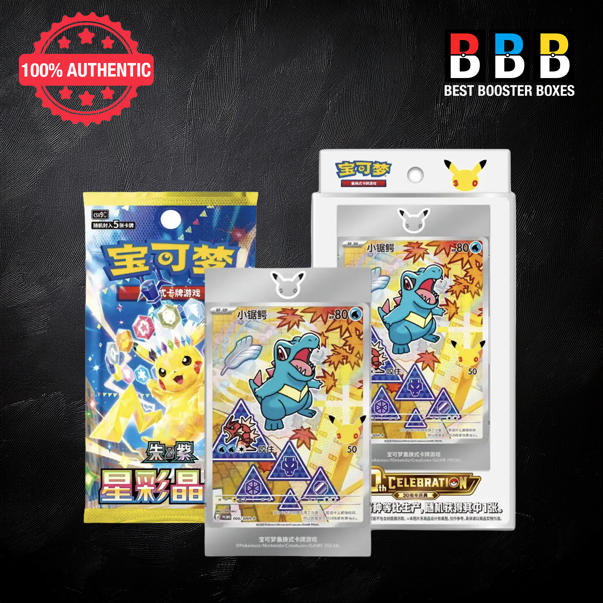 Pokémon 30th Anniversary First Partner Illustration Series 2 Blind Collection Box – Simplified Chinese TCG