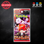 Glory Of Team Rocket Booster Pack Sealed Japanese Pokemon Front
