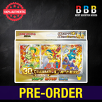 Pokémon Japanese 30th Celebration Johto Starter Set with Chikorita, Cyndaquil and Totodile cards, shown with pre-order banner
