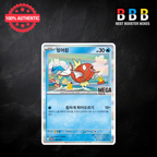 Pokemon Korea Mega Festa 2026 Magikarp Promo Card (잉어킹) – Korean TCG Sealed Promo