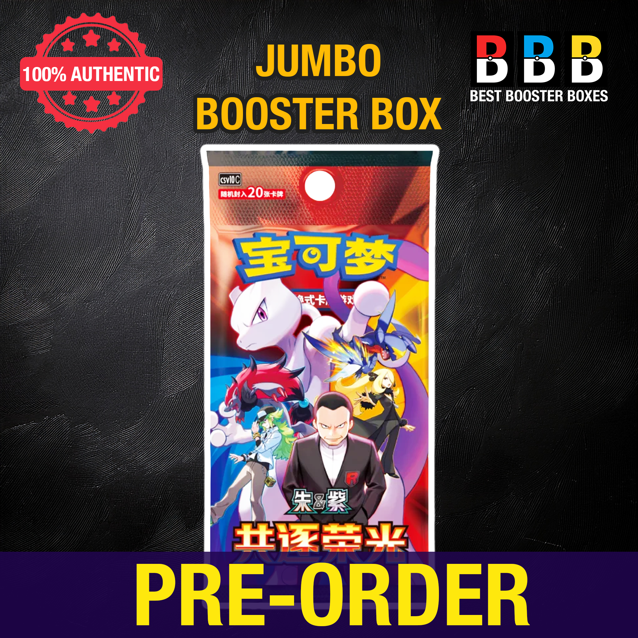 Pokémon Chasing Glory Together Simplified Chinese Jumbo Booster Box (CSV10) sealed product